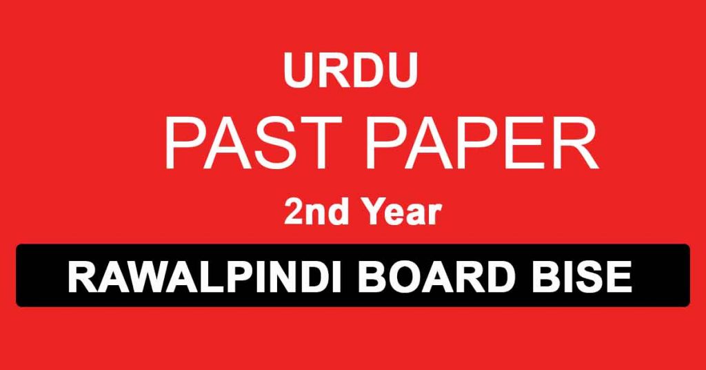 Urdu Past Paper Rawalpindi Board